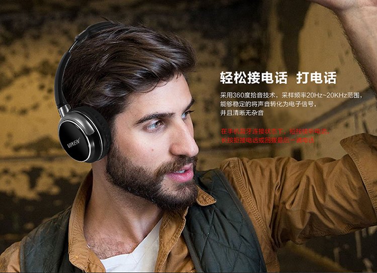 Viken 维肯 VT-101 玩乐 头戴式蓝牙耳机 户外运