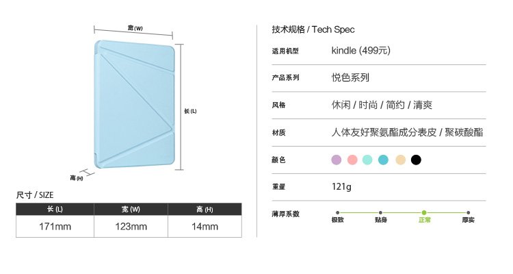 ESR-ESR 亿色 悦色系列 kindle保护套\/保护壳 