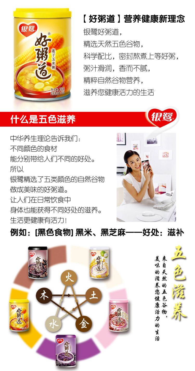 银鹭 好粥道 莲子玉米粥整箱 280g*12