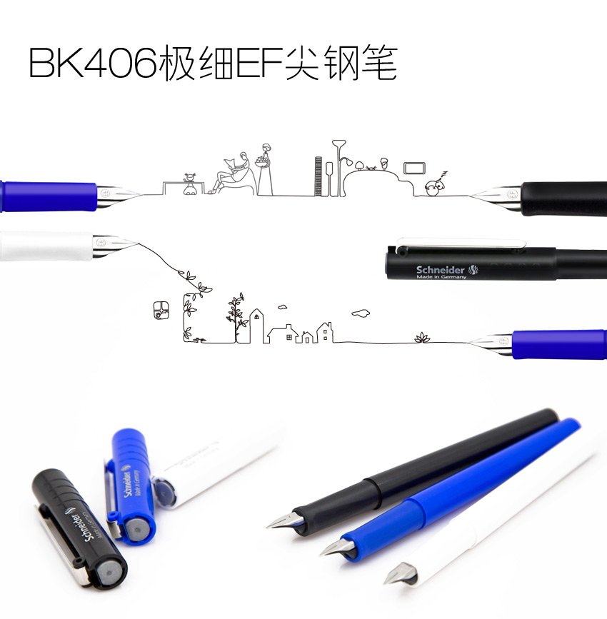 施耐德钢笔BK406