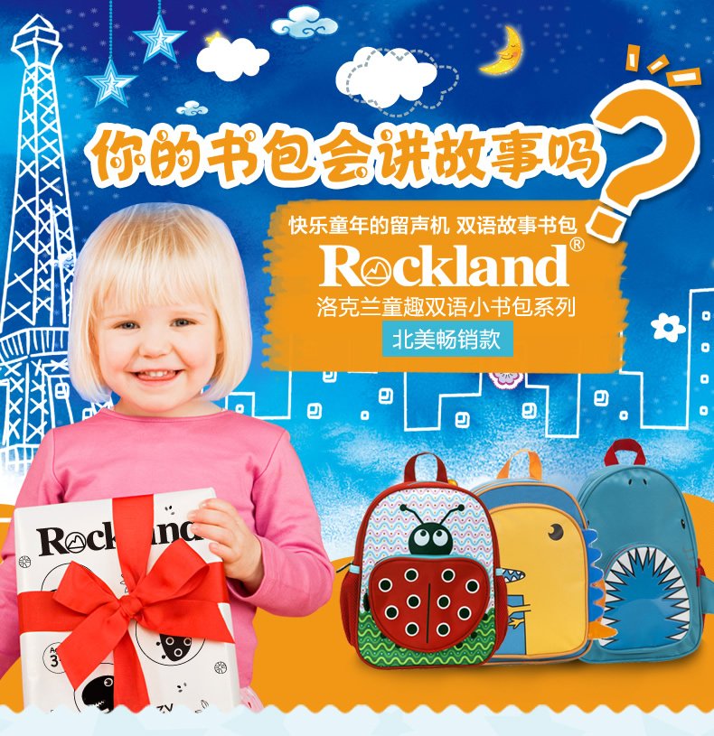 99元包邮  Rockland My First Backpack 儿童书包
