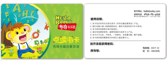 布奇乐乐园 点读卡-布奇乐趣启蒙英语: 亚马逊