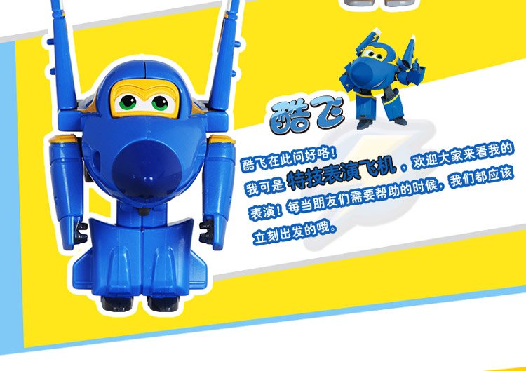 auldey 奥迪双钻 超级飞侠 儿童玩具男孩益智迷你变形-酷飞 710030