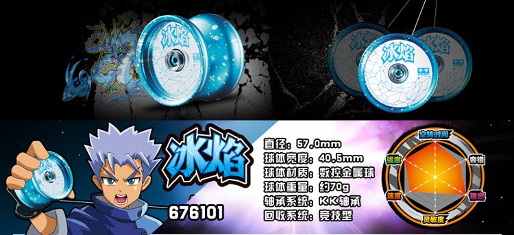 auldey 奥迪双钻 火力少年王5之传奇再现 高级金属悠悠球 冰焰 676101