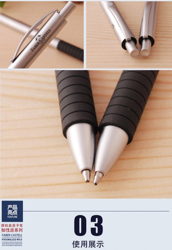 faber-castell 辉柏嘉 知性派系列 磨砂镀铬金属圆珠笔148472