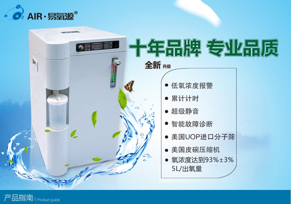 便携式氧气机:呼吸健康的守护者