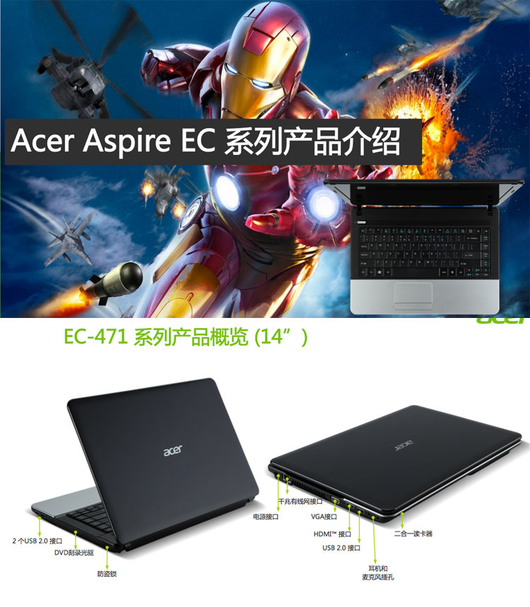 acer 宏碁 ec-471g-53212g50mnks 14寸笔记本电脑笔记本电脑(i5-3210m
