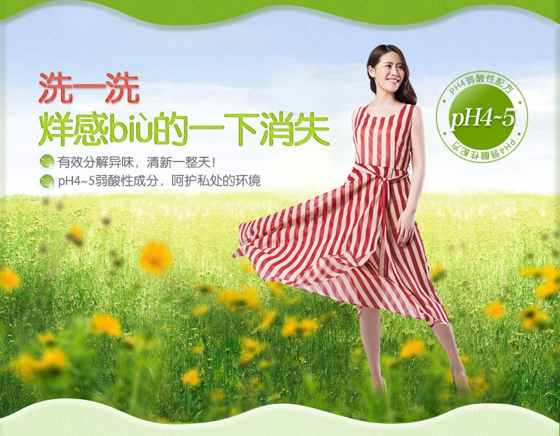 草本女性护理液220ml