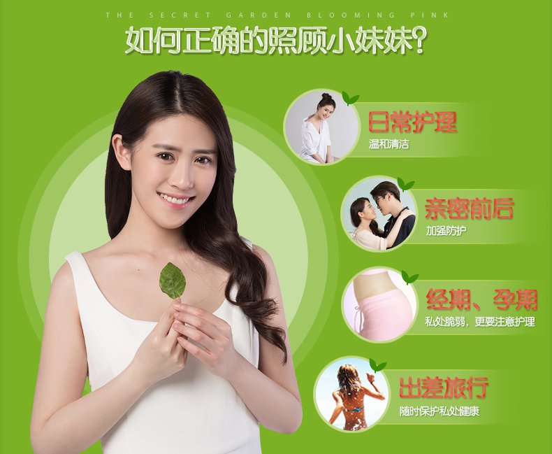 草本女性护理液220ml