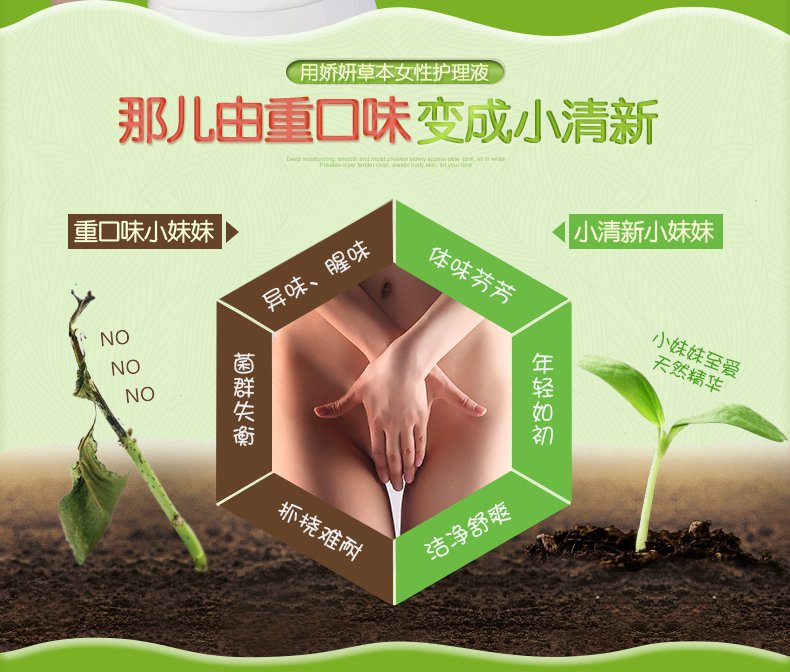 草本女性护理液220ml