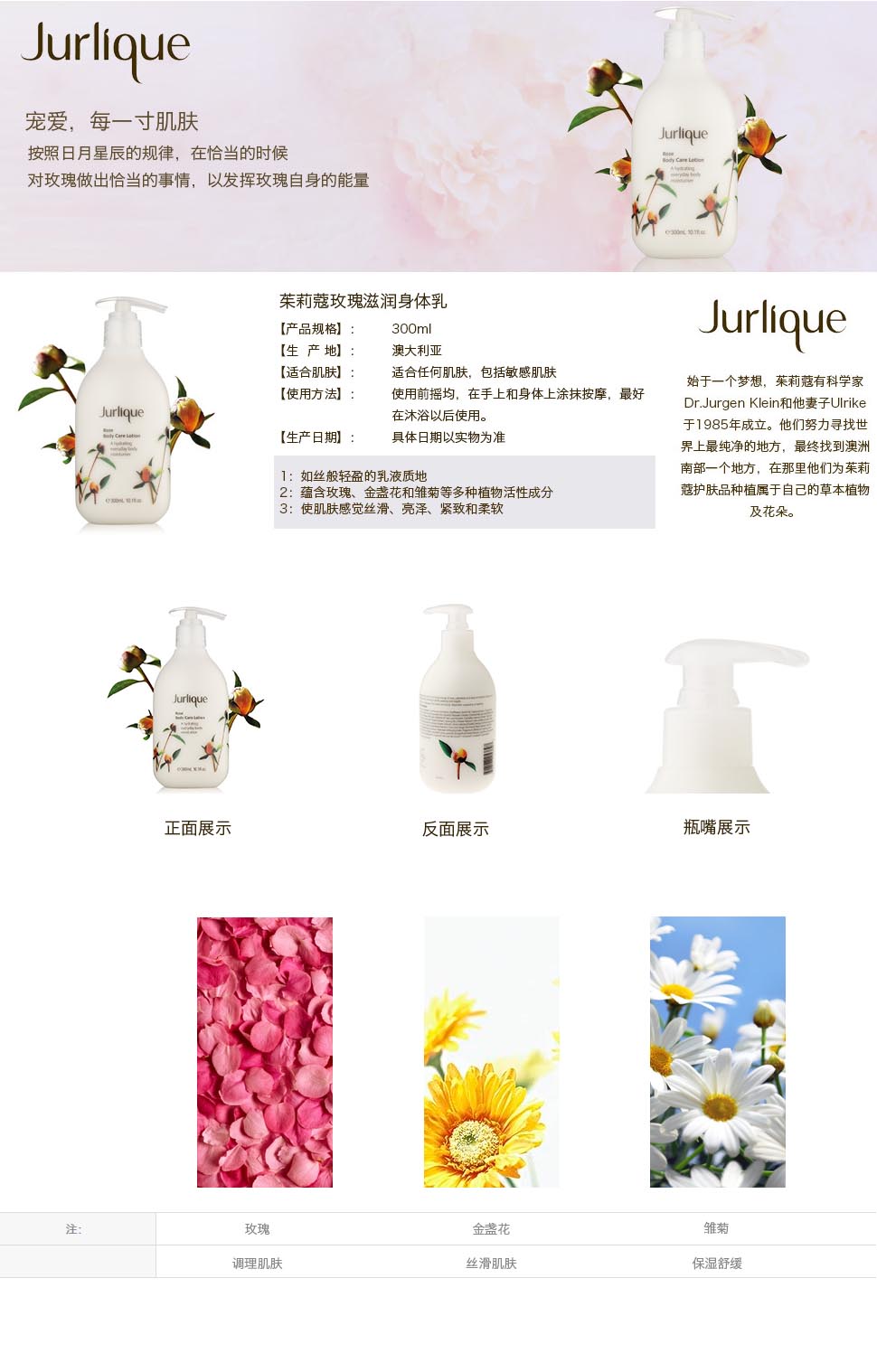 jurlique 茱莉蔻玫瑰滋润身体乳300ml 保湿补水 身体乳 (澳大利亚品牌