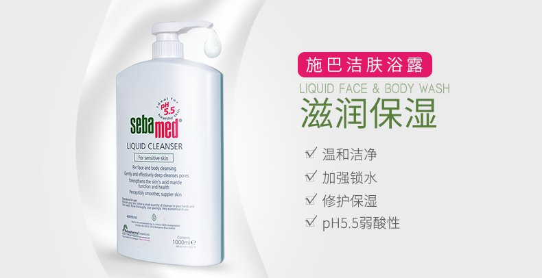 施巴洁肤沐浴露1000ml01