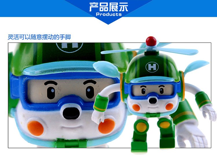 silverlit 银辉 poli系列 儿童汽车玩具人偶模型 海利玩偶 svpoli8