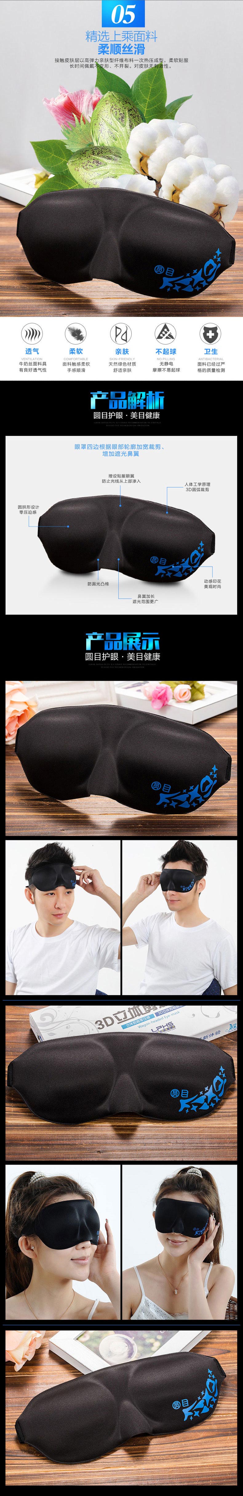 零听3D圆目慢回弹遮光睡眠眼罩