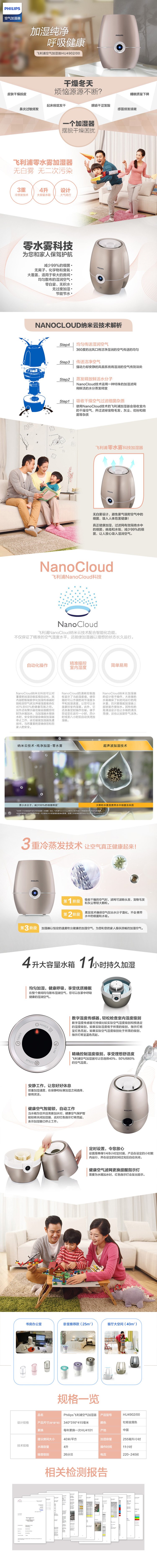 PHILIPS飞利浦HU4902/00 空气加湿器