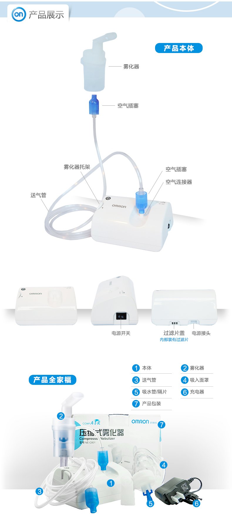 omron 欧姆龙 雾化器(吸入器)ne-c801s(医)