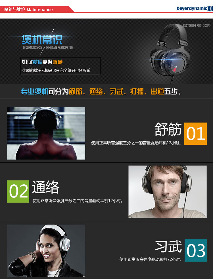 beyerdynamic 拜亚动力 DT131