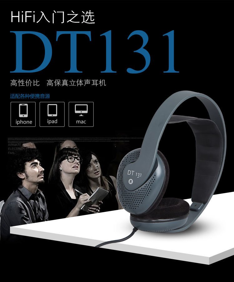 beyerdynamic 拜亚动力 DT131