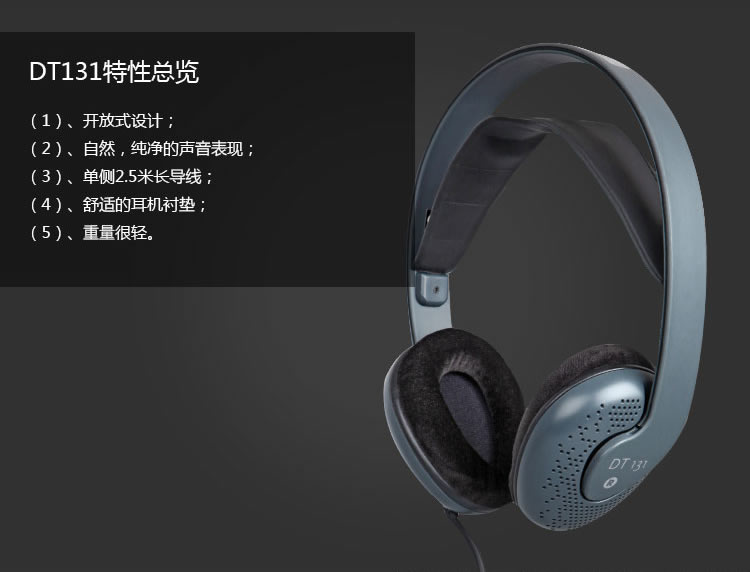 beyerdynamic 拜亚动力 DT131
