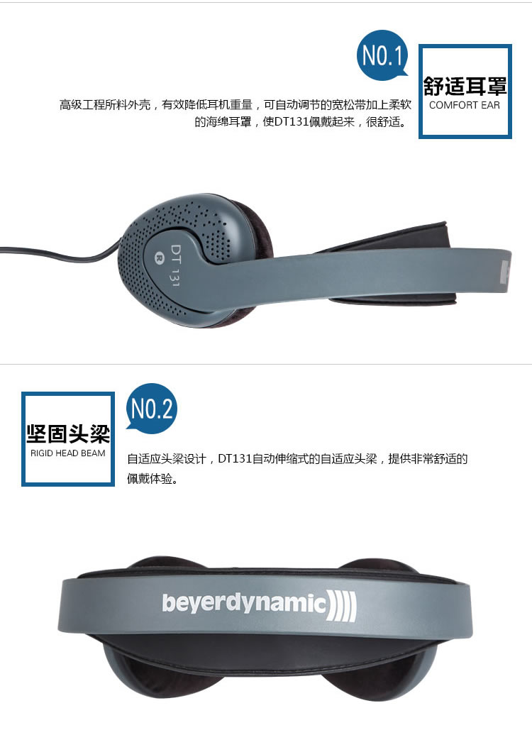 beyerdynamic 拜亚动力 DT131