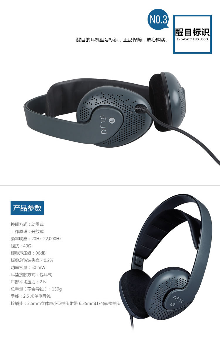 beyerdynamic 拜亚动力 DT131