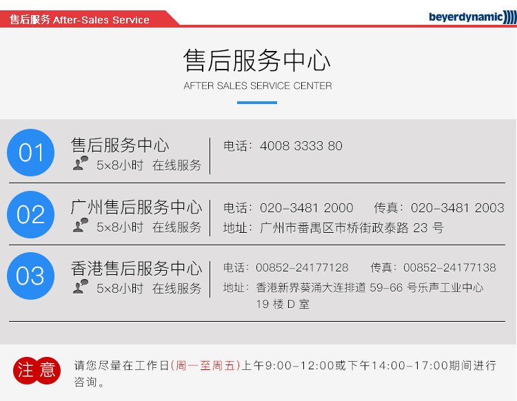 beyerdynamic 拜亚动力 DT440
