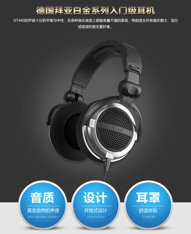 beyerdynamic 拜亚动力 DT440
