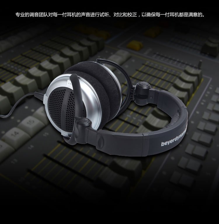 beyerdynamic 拜亚动力 DT440