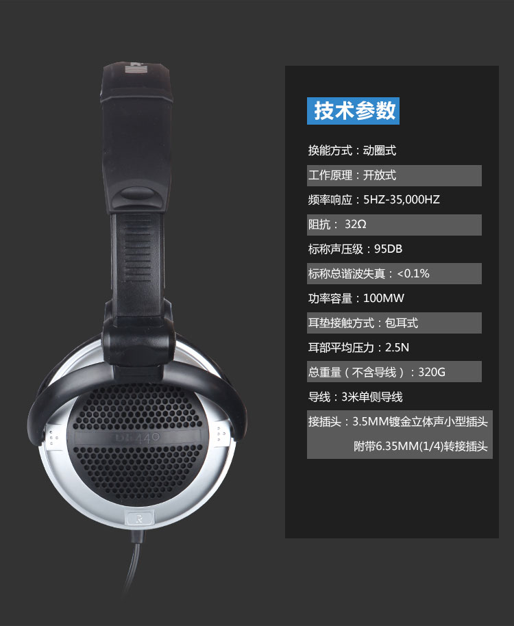 beyerdynamic 拜亚动力 DT440
