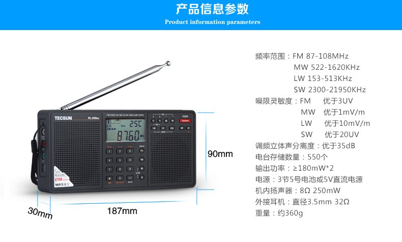 tecsun 德生 收音机pl-398mp mp3播放功能(sd卡插口) 的全波段立体声