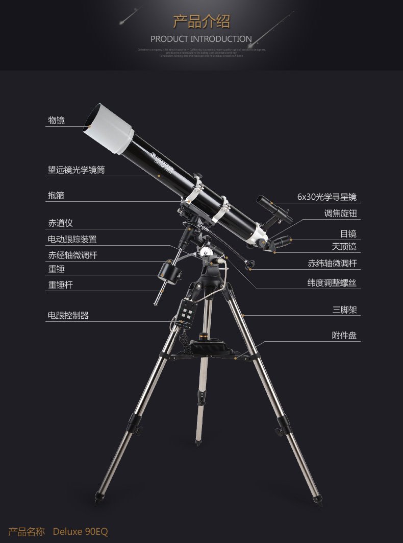 celestron 星特朗 90dx 望远镜(亚马逊自营商品, 由供应商配送)