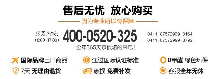 售后无忧，放心购买