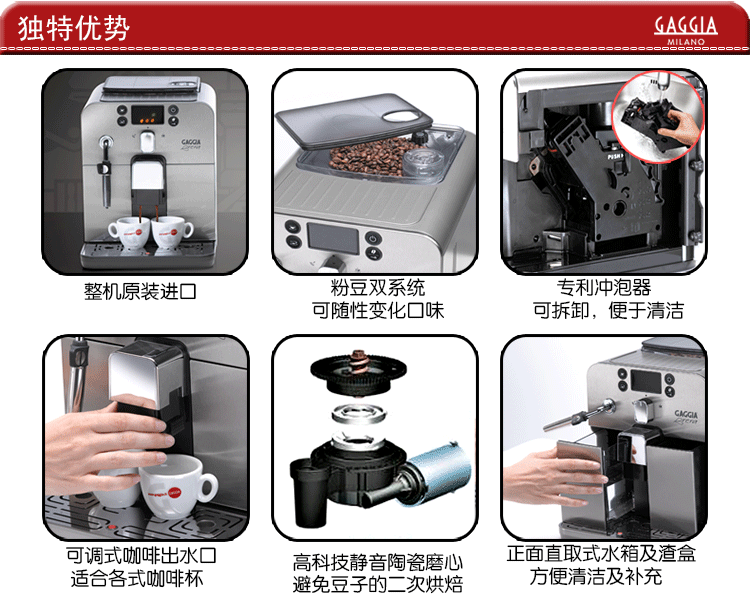 gaggia 加吉亚 意大利原装进口 全自动家用意式咖啡机brera 新秀 银色