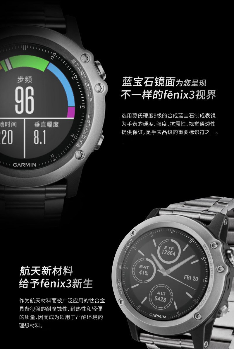 garmin 佳明 fenix3 飞耐时3 钛合金国行中文版 男士 多功能gps户外