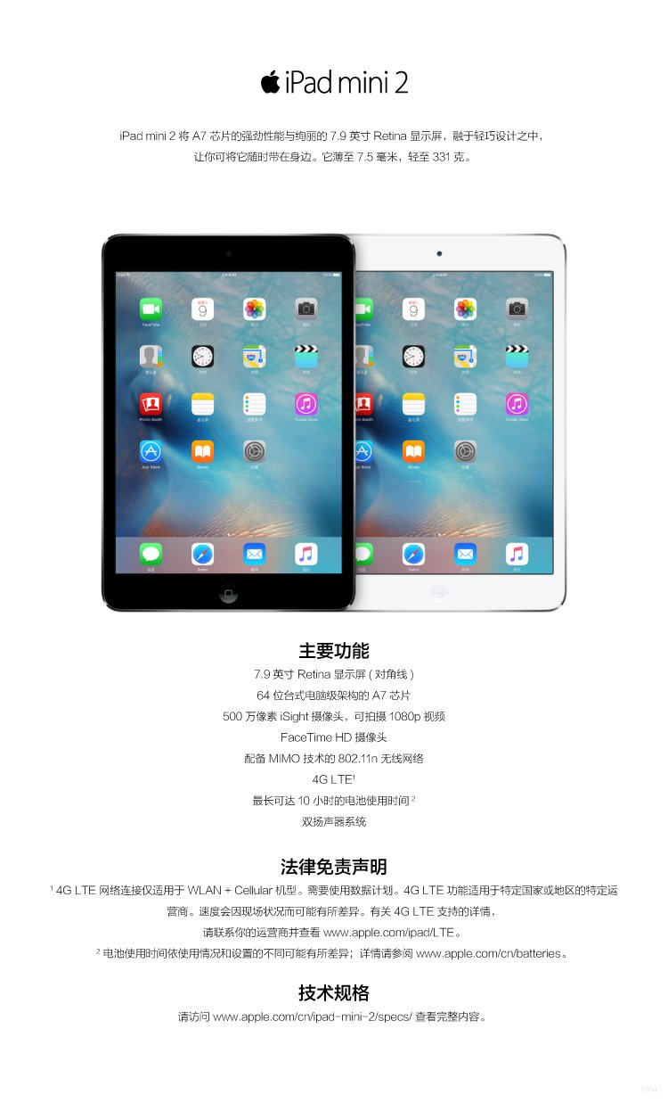 apple ipad mini 2 me276ch/a 7.