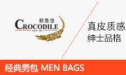 鳄鱼恤