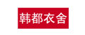韩都衣舍