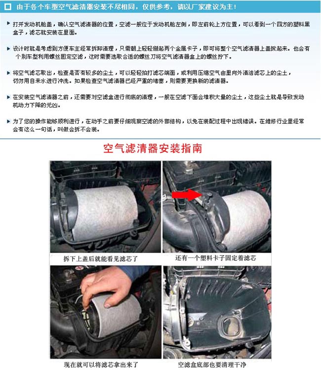博世空气滤清器0986af2260适用全顺三代(汽油车)
