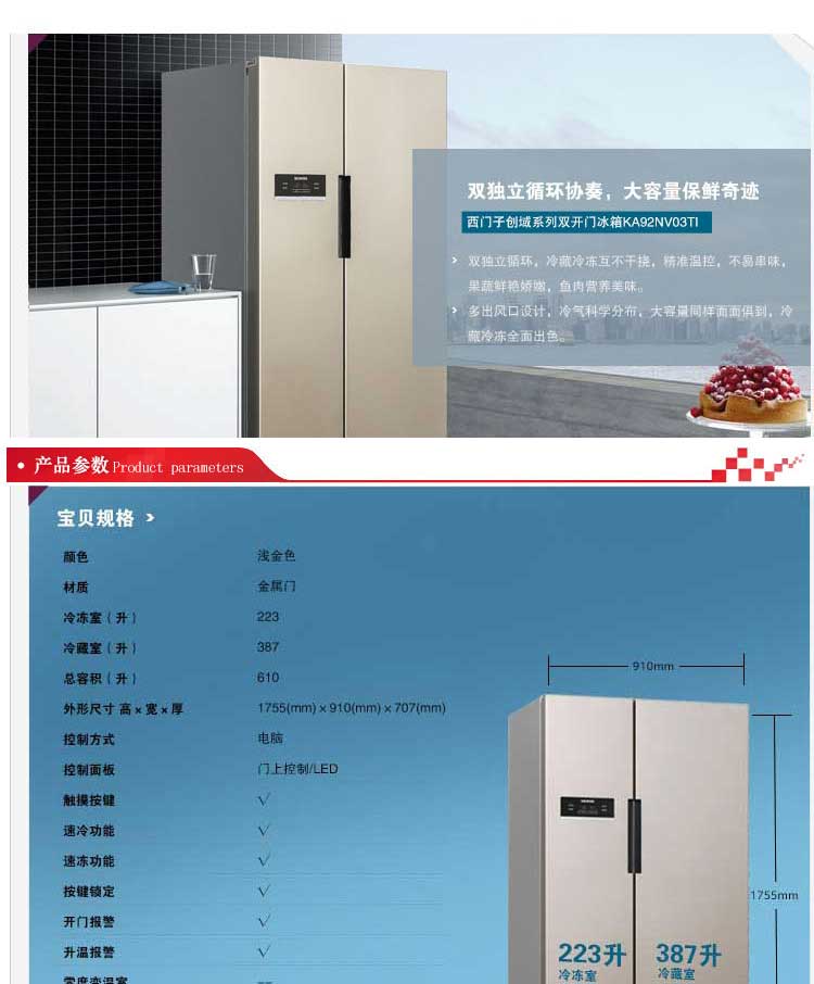 siemens 西门子 bcd-610w(ka92nv03ti)冰箱 610升变频 对开门冰箱