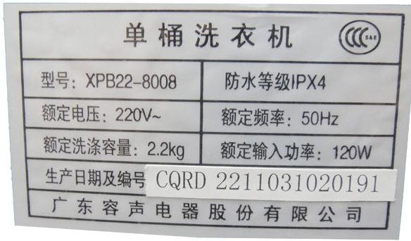 youtian 容声友田xpb22-8008 2.2公斤单缸迷你洗衣机