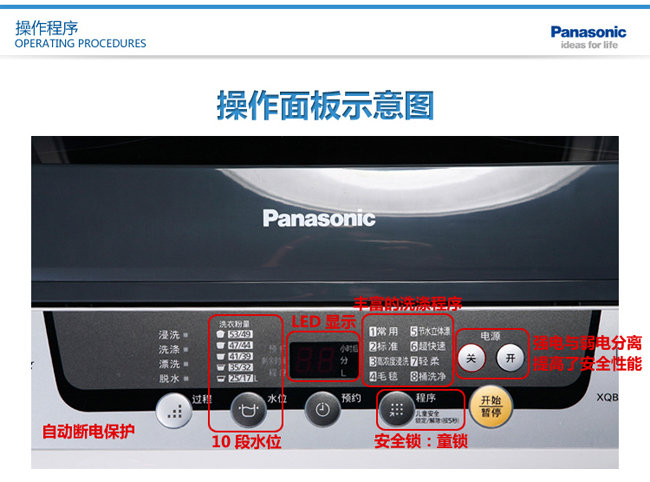 panasonic 松下 xqb60-q662u 6.0公斤立体搓全自动波轮洗衣机