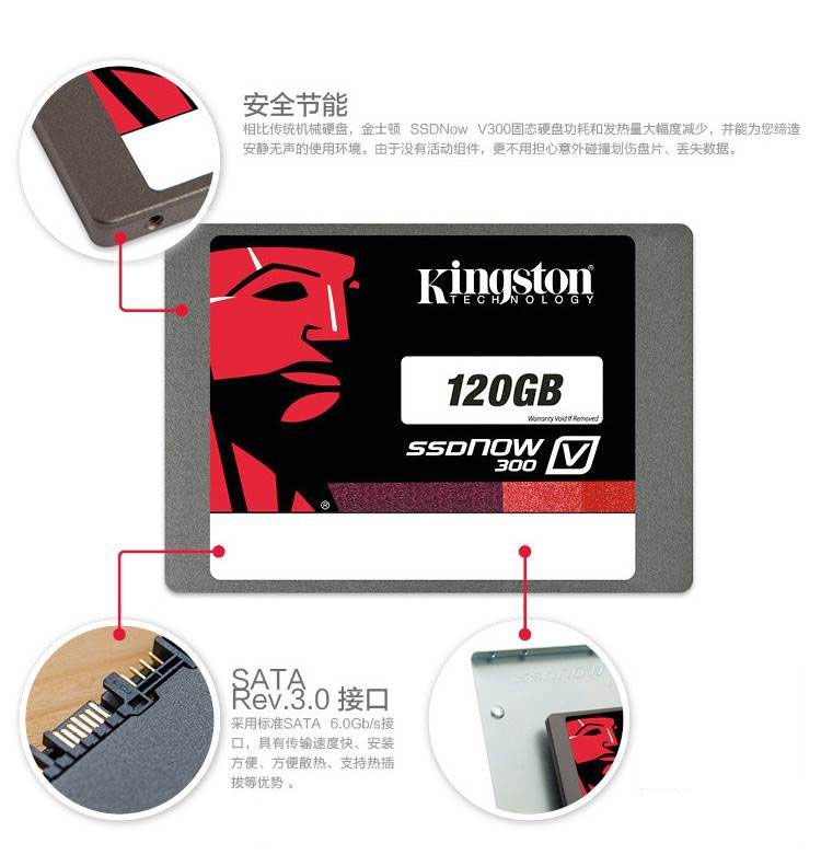 Kingston 金士顿 V300 120G 固态硬盘