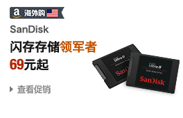 SanDisk闪迪