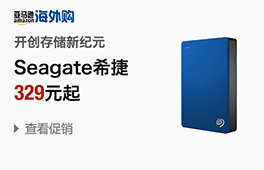 Seagate