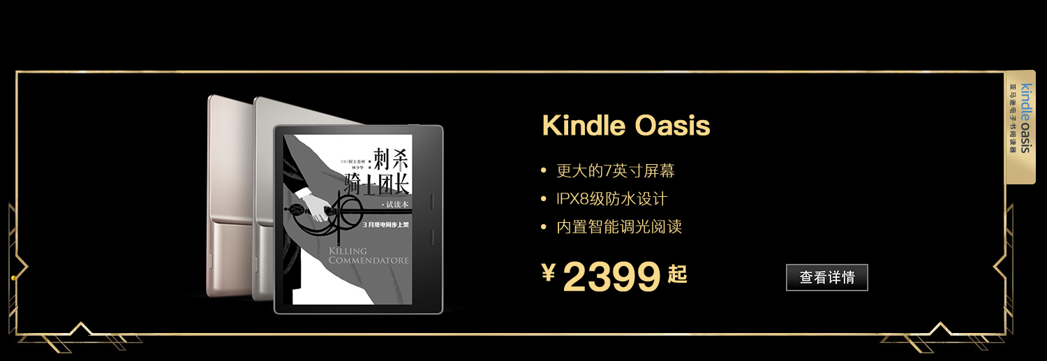 kindle Oasis