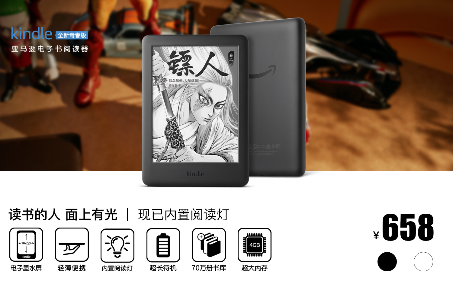 Kindle官网 Kindle电子书阅读器 官网正品 Kindle阅读器价格 亚马逊kindle商店