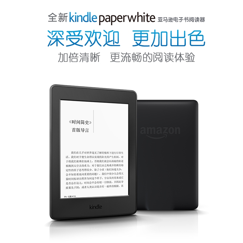 Kindle Paperwhite