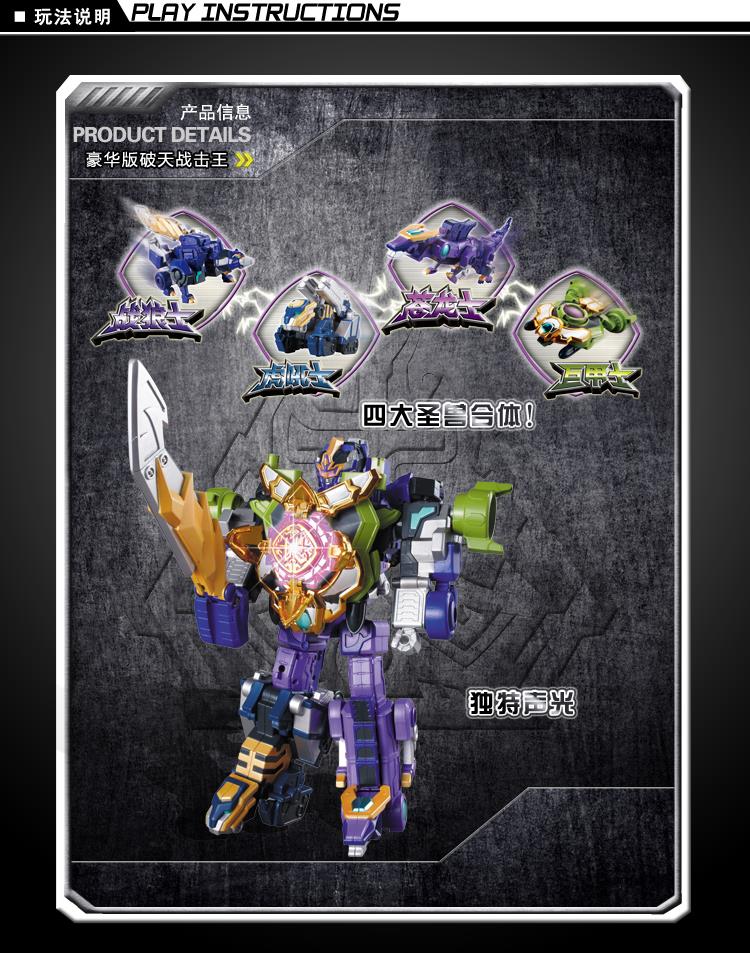 auldey 奥迪双钻 巨神战击队 豪华版裂地战击王 533309