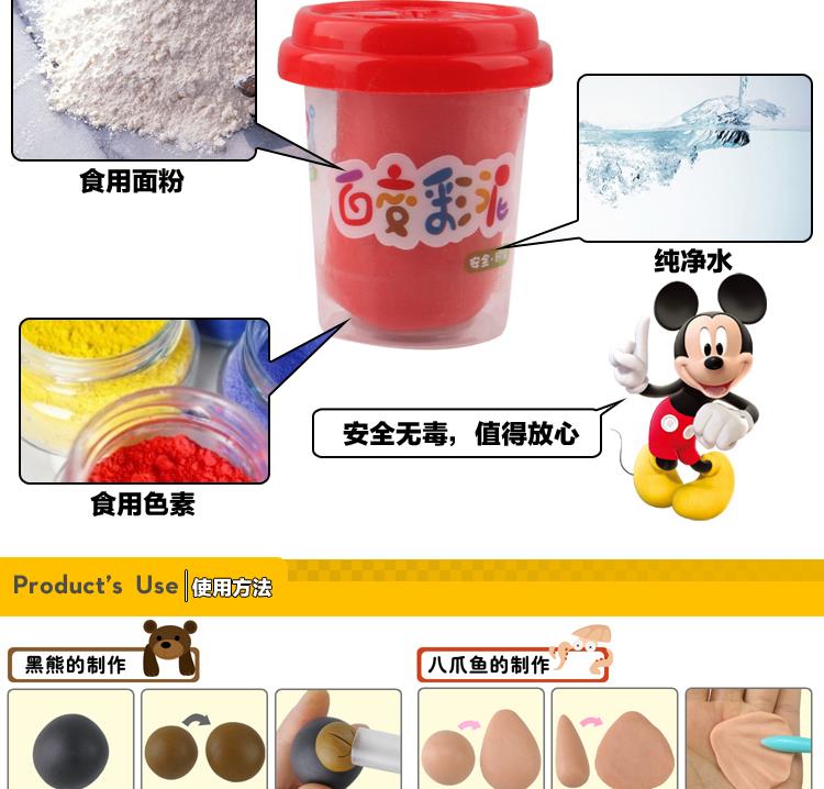 disney 迪士尼 百变彩泥(24条彩泥)DS-1639 - 玩