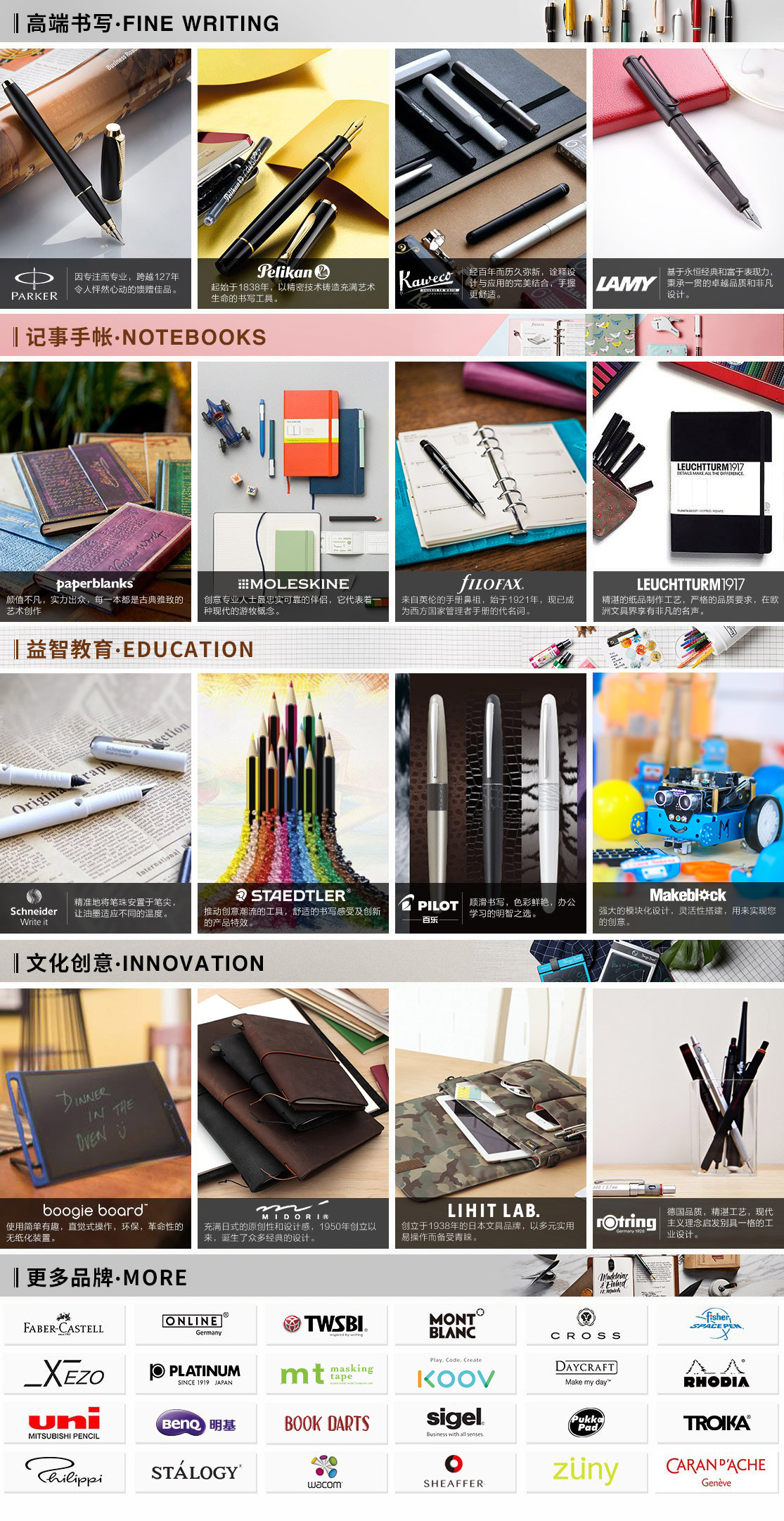 国际精品文具店